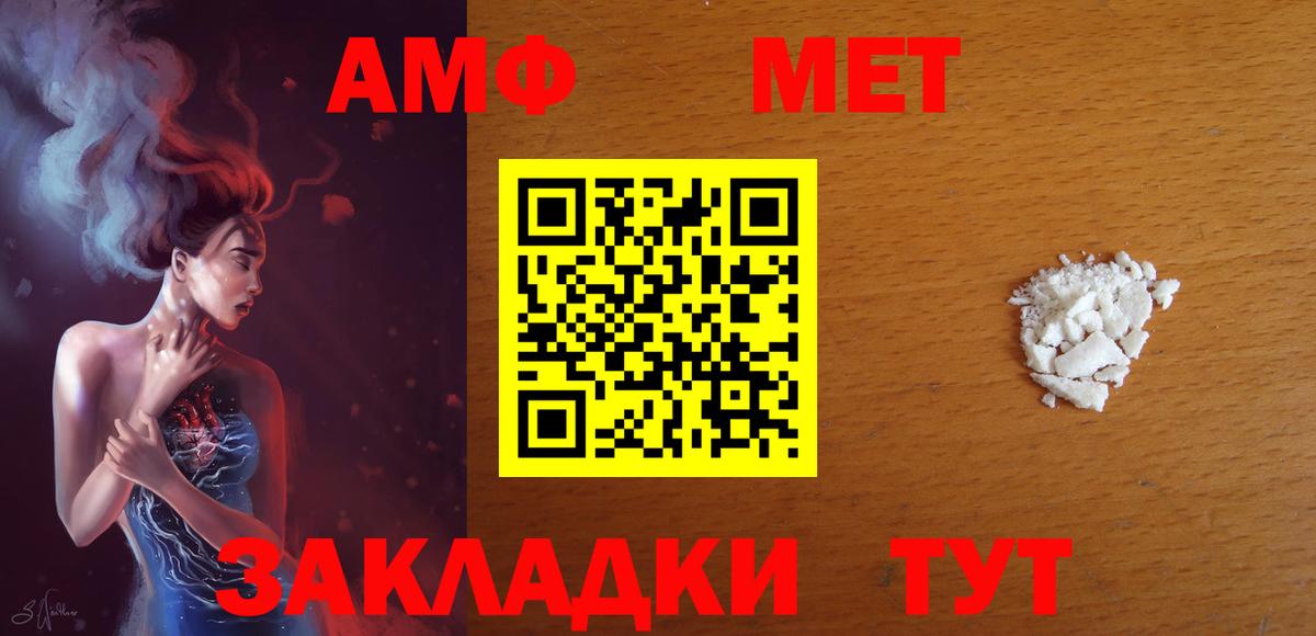 АМФЕТАМИН 97% Коркино