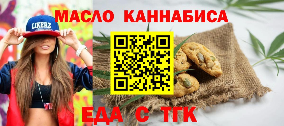 Canna-Cookies марихуана Коркино