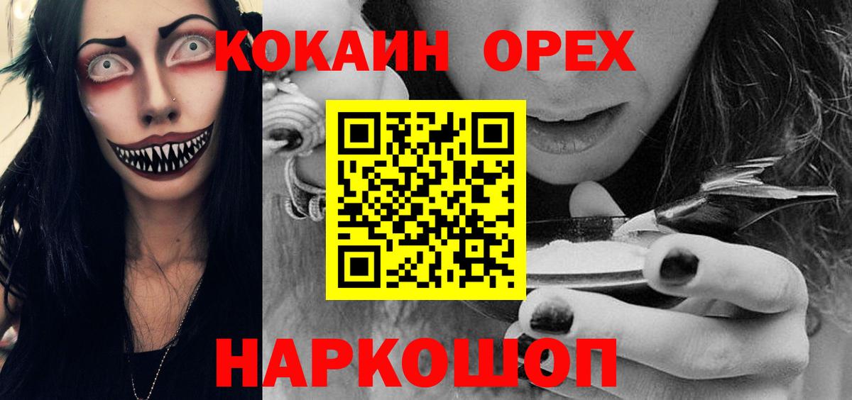 КОКАИН Columbia Коркино