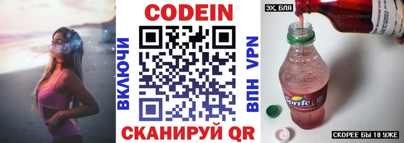 продажа наркотиков  Коркино  Codein напиток Lean (лин) 