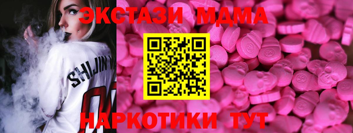 Экстази Philipp Plein  Экстази  Коркино  Вход с VPN  Ecstasy круглые 