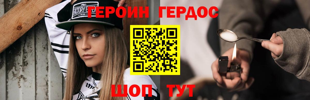 Героин Афган  Вход с VPN  Героин  Коркино 
