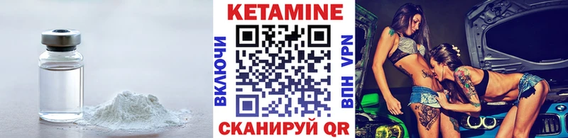 КЕТАМИН ketamine  Коркино 