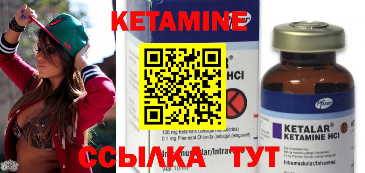 Кетамин VHQ  Вход с VPN  Кетамин ketamine  кракен ССЫЛКА  Коркино 