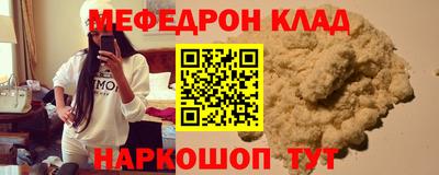 мефедрон VHQ Конаково