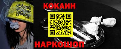 кокаин Комсомольск-на-Амуре