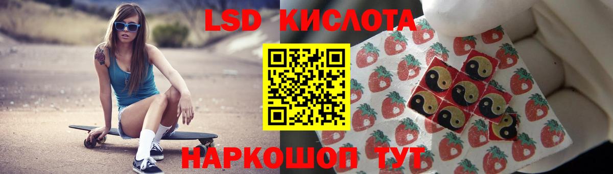 Лсд 25 экстази кислота Коркино