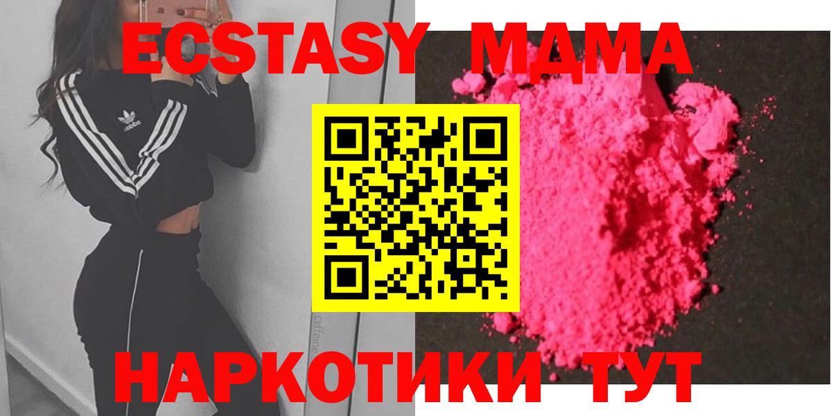 МДМА VHQ  MDMA VHQ  Вход с VPN  MDMA  Коркино 