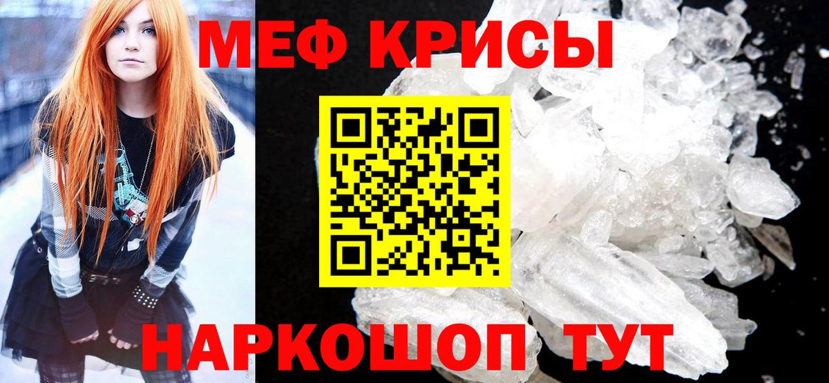 Меф мяу мяу  МЕФ 4 MMC  Мефедрон  Меф  Вход с VPN  Коркино 