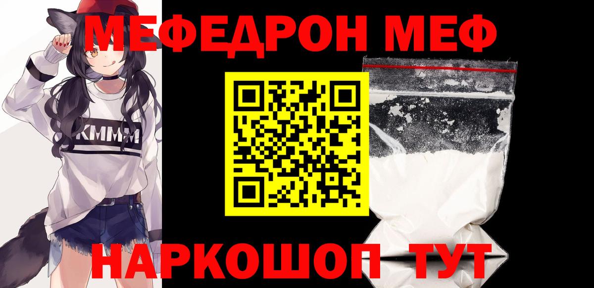 Меф мука Коркино