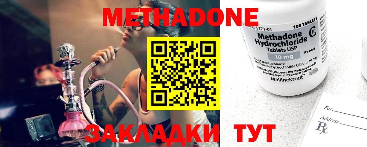 Метадон мёд Коркино