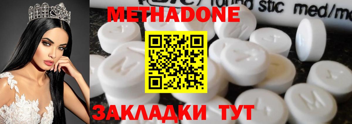 Метадон methadone  Вход с VPN  МЕТАДОН VHQ  OMG ONION  Коркино 