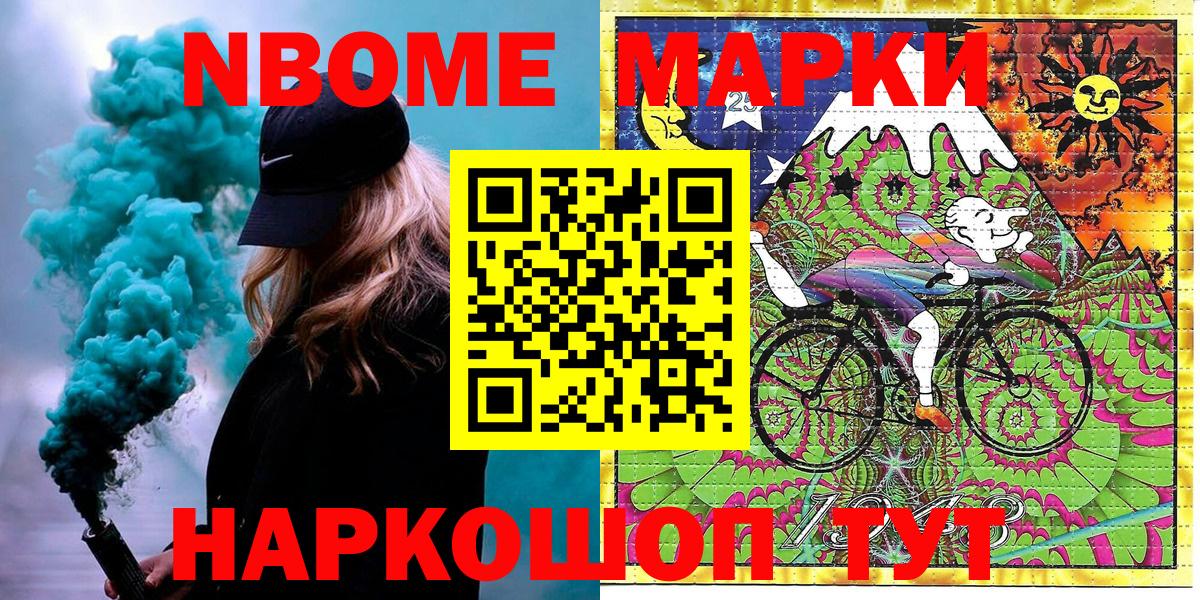 Коркино  где найти наркотики  Вход с VPN  Марки NBOMe 1,8мг  Марки NBOMe 1,8мг 