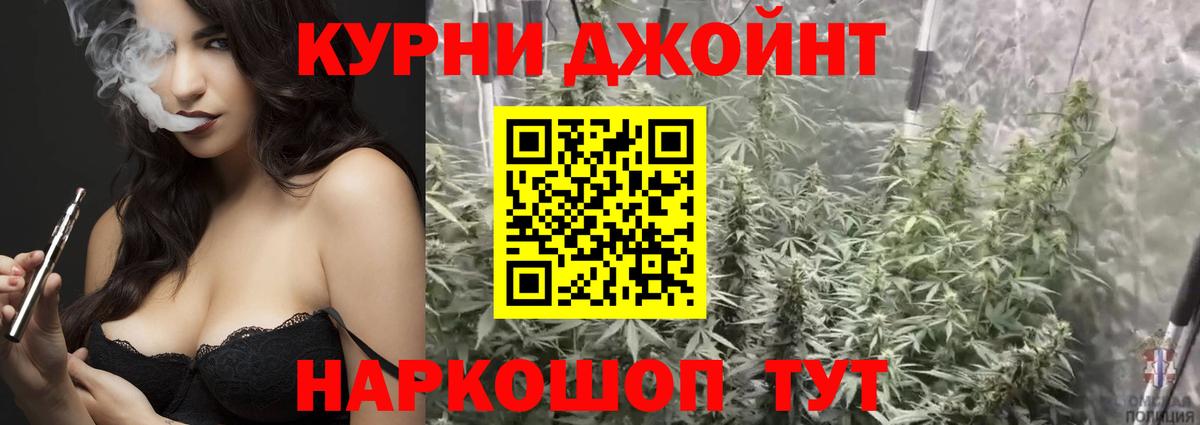 Коркино  Бошки Шишки тримм  Вход с VPN  Бошки марихуана Ganja  Бошки марихуана THC 21% 